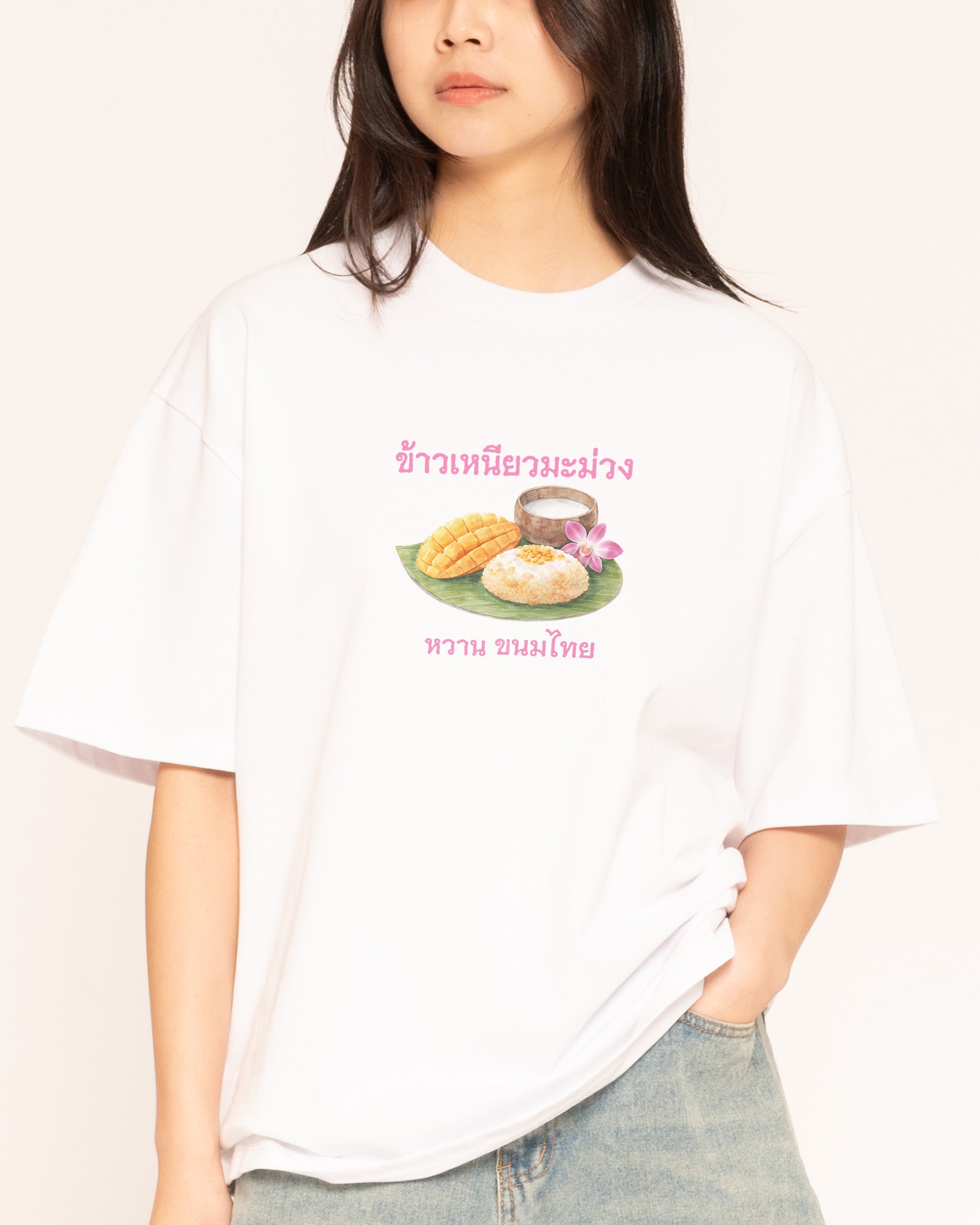 Mango Sticky Rice Oversized Graphic Tee - Threadheads 90s Boxy Fit 100% Combed Cotton